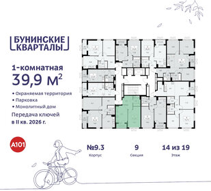 45,8 м², 1-комнатная квартира 11 350 000 ₽ - изображение 142