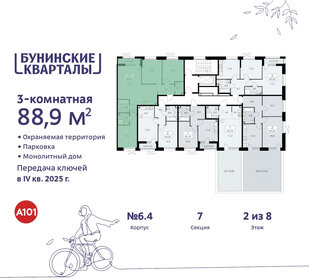 84,5 м², 3-комнатная квартира 16 900 000 ₽ - изображение 138