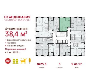 38,6 м², 1-комнатная квартира 12 006 054 ₽ - изображение 15