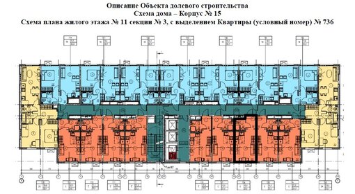 23,3 м², квартира-студия 8 400 000 ₽ - изображение 19