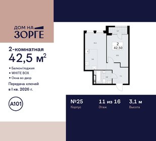 42,6 м², 2-комнатная квартира 23 434 662 ₽ - изображение 13