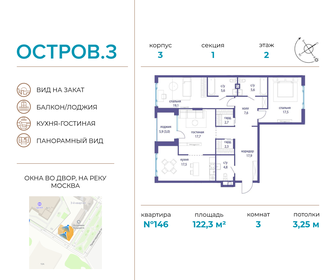 149,9 м², 4-комнатная квартира 107 235 000 ₽ - изображение 100