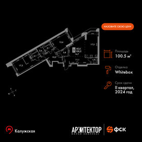 124,4 м², 4-комнатная квартира 41 499 000 ₽ - изображение 125