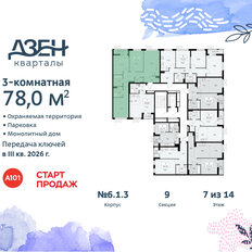 Квартира 78 м², 3-комнатная - изображение 4