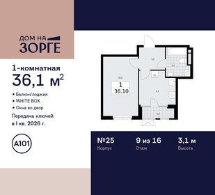 Квартира 36,1 м², 1-комнатная - изображение 1