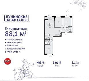 84,5 м², 3-комнатная квартира 16 900 000 ₽ - изображение 34