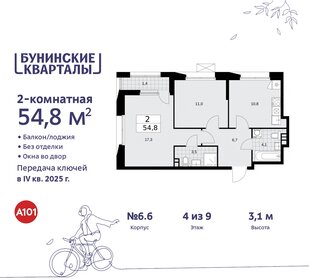 58,1 м², 2-комнатная квартира 15 900 000 ₽ - изображение 136