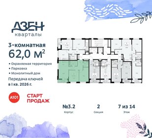 62 м², 3-комнатная квартира 12 900 000 ₽ - изображение 118