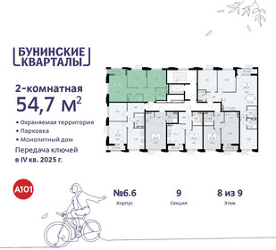 58,1 м², 2-комнатная квартира 15 900 000 ₽ - изображение 114
