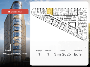 Купить коммерческую недвижимость у метро Бауманская (синяя ветка) в Москве и МО - изображение 12