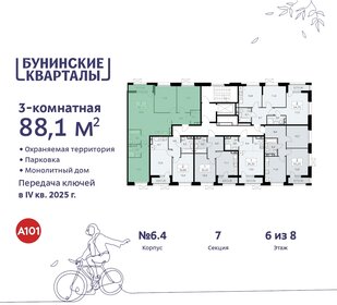 84,5 м², 3-комнатная квартира 16 900 000 ₽ - изображение 33