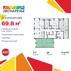 Квартира 69,8 м², 3-комнатная - изображение 4