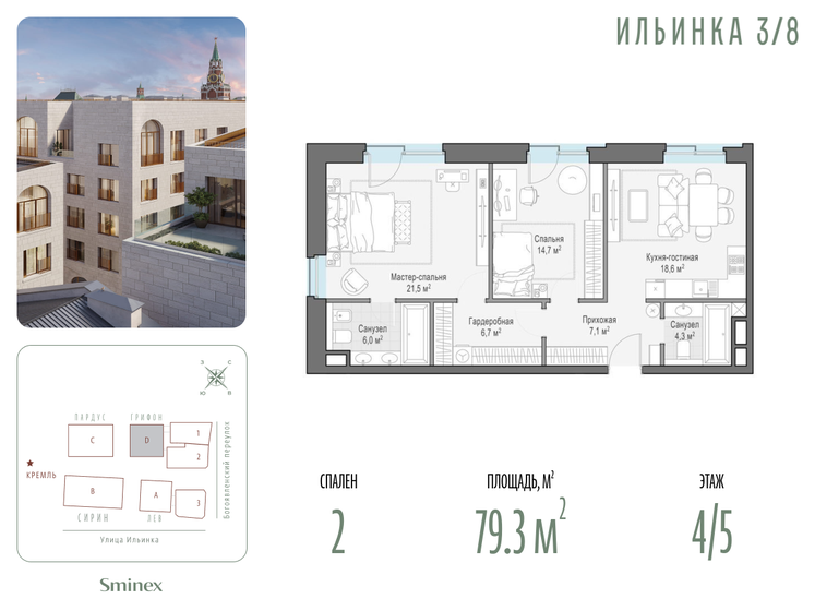 79,3 м², 2-комнатные апартаменты 244 570 000 ₽ - изображение 1