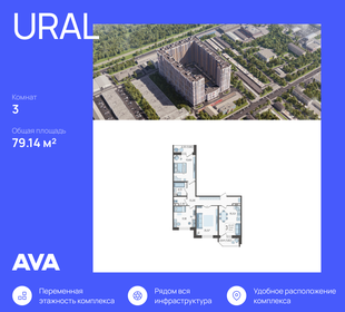 Квартира 79,1 м², 3-комнатная - изображение 1