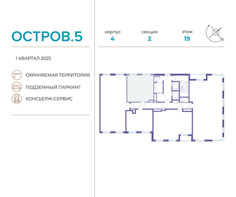 Квартира 45,1 м², 1-комнатная - изображение 2