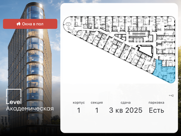 66,9 м², 3-комнатная квартира 41 484 400 ₽ - изображение 83