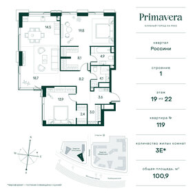 108 м², 2-комнатные апартаменты 70 000 000 ₽ - изображение 133