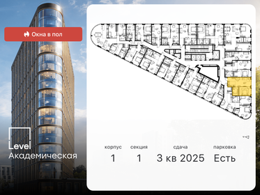 44,8 м², 2-комнатная квартира 14 200 000 ₽ - изображение 151