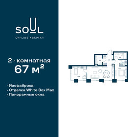 64,3 м², 3-комнатные апартаменты 39 950 000 ₽ - изображение 174