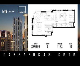 114,4 м², 3-комнатная квартира 71 978 736 ₽ - изображение 69