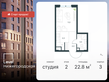 Квартира 22,8 м², студия - изображение 1