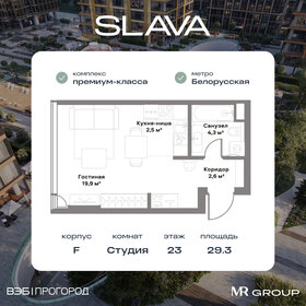 29,4 м², квартира-студия 25 556 144 ₽ - изображение 63