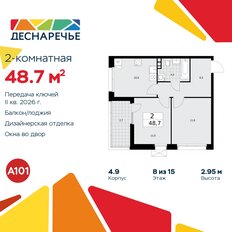 Квартира 48,7 м², 2-комнатная - изображение 3