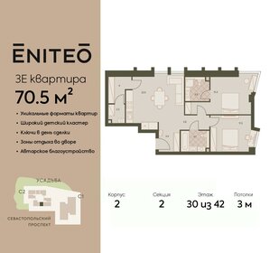 Квартира 70,5 м², 3-комнатная - изображение 1