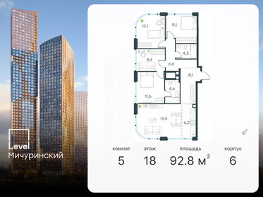 212 м², 5-комнатная квартира 118 500 000 ₽ - изображение 174