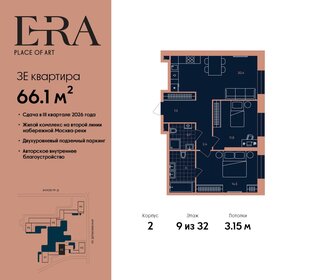 65,9 м², 3-комнатная квартира 33 523 330 ₽ - изображение 43