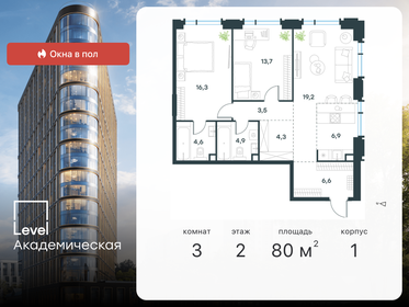 83,5 м², 4-комнатная квартира 30 500 000 ₽ - изображение 112