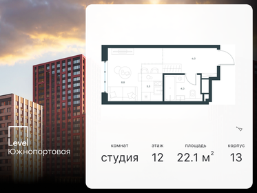 15,5 м², апартаменты-студия 3 875 000 ₽ - изображение 104