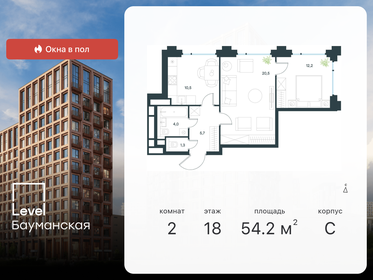 62,6 м², 2-комнатная квартира 30 990 000 ₽ - изображение 19