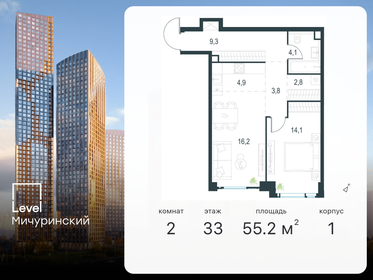 Квартира 55,2 м², 2-комнатная - изображение 1