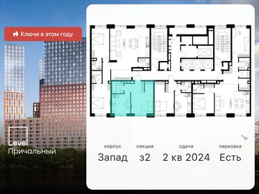 32 м², 1-комнатная квартира 18 000 000 ₽ - изображение 112