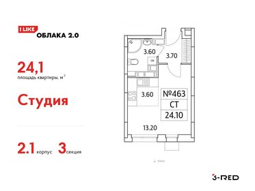 25 м², квартира-студия 6 299 000 ₽ - изображение 59