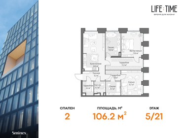 123,7 м², 3-комнатная квартира 68 000 000 ₽ - изображение 138