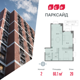 Квартира 66,1 м², 2-комнатная - изображение 1