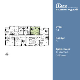 42,2 м², 1-комнатная квартира 9 200 000 ₽ - изображение 48