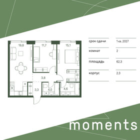 Квартира 62,3 м², 2-комнатная - изображение 1