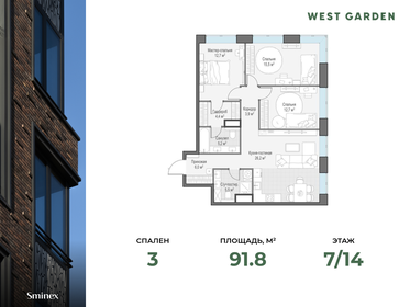 91,5 м², 3-комнатная квартира 50 240 000 ₽ - изображение 70