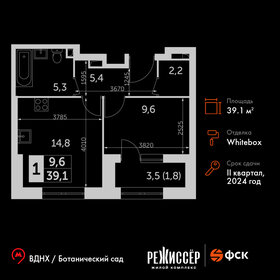 Квартира 39,1 м², 1-комнатная - изображение 1