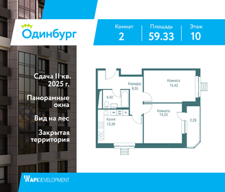 67 м², 2-комнатная квартира 11 990 000 ₽ - изображение 11