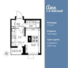 Квартира 27,9 м², 1-комнатная - изображение 1