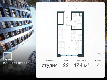 19,9 м², квартира-студия 9 200 000 ₽ - изображение 80