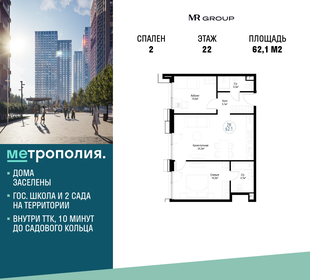 Купить квартиру площадью 12 кв.м. у метро МЦД Немчиновка в Москве и МО - изображение 11