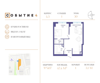 Квартира 47,4 м², 1-комнатная - изображение 1