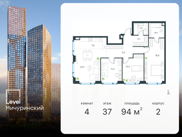 109 м², 4-комнатная квартира 42 950 000 ₽ - изображение 161