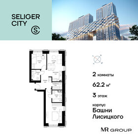 77 м², 2-комнатные апартаменты 95 000 000 ₽ - изображение 98