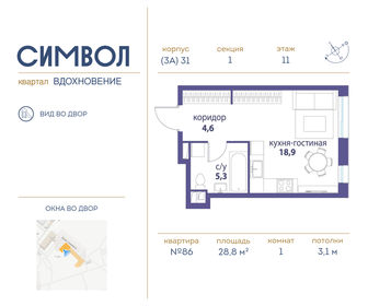 18,4 м², апартаменты-студия 4 940 000 ₽ - изображение 151